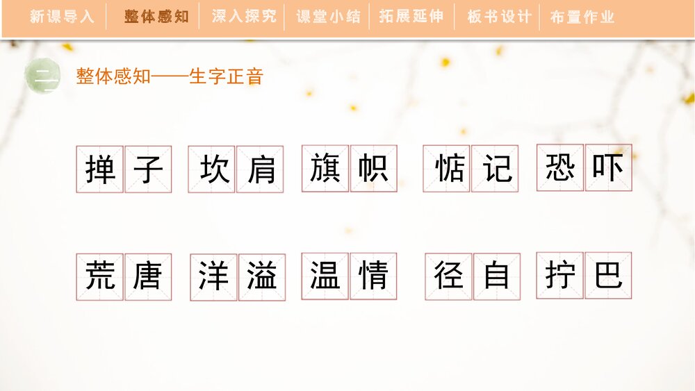 《变色龙》人教部编版九年级语文下册PPT精品课件9