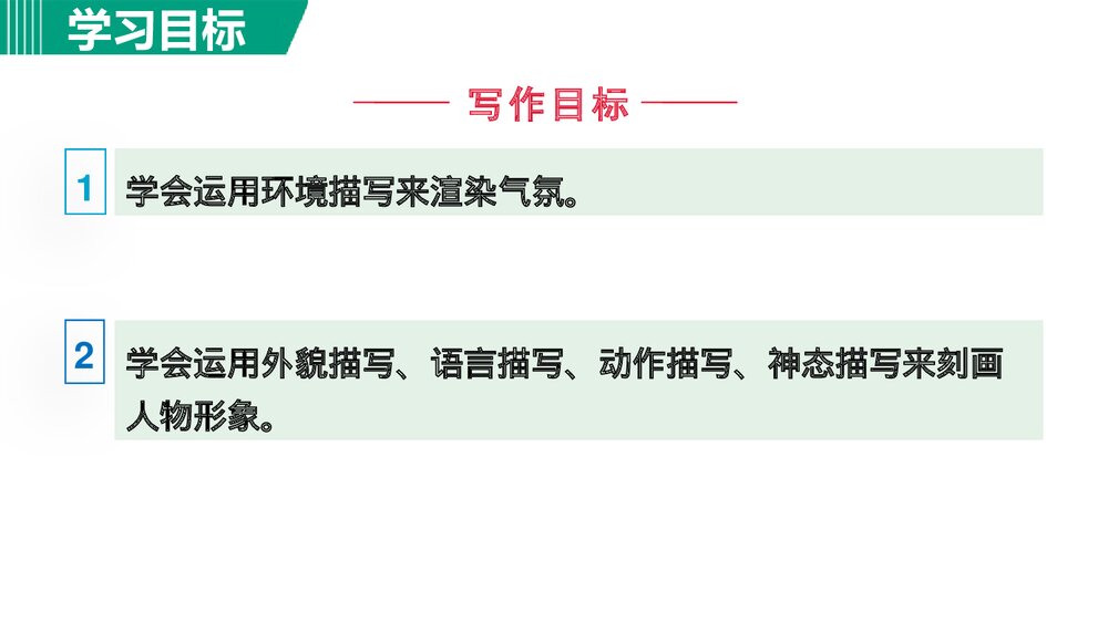 部编版九年级语文下册《孔乙己》PPT课件下载(第1课时)4