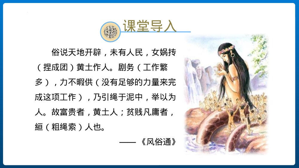 《学习扩写》部编版九年级语文下册PPT课件3