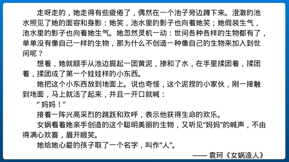 《学习扩写》部编版九年级语文下册PPT课件4