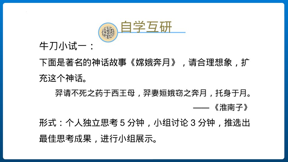 《学习扩写》部编版九年级语文下册PPT课件8