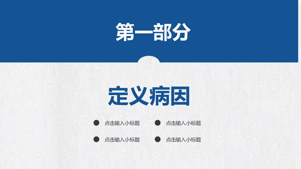 主动脉夹层急救护理PPT课件下载3