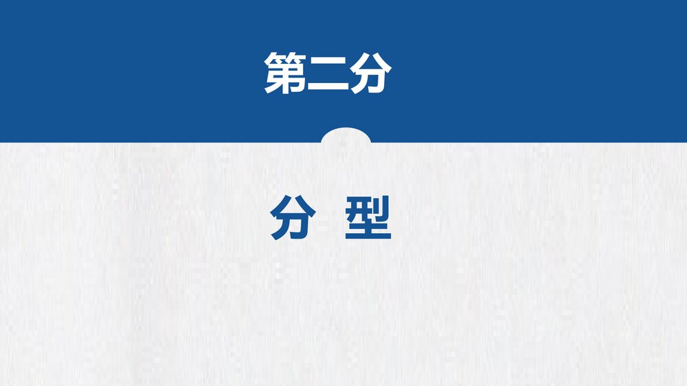 主动脉夹层急救护理PPT课件下载6