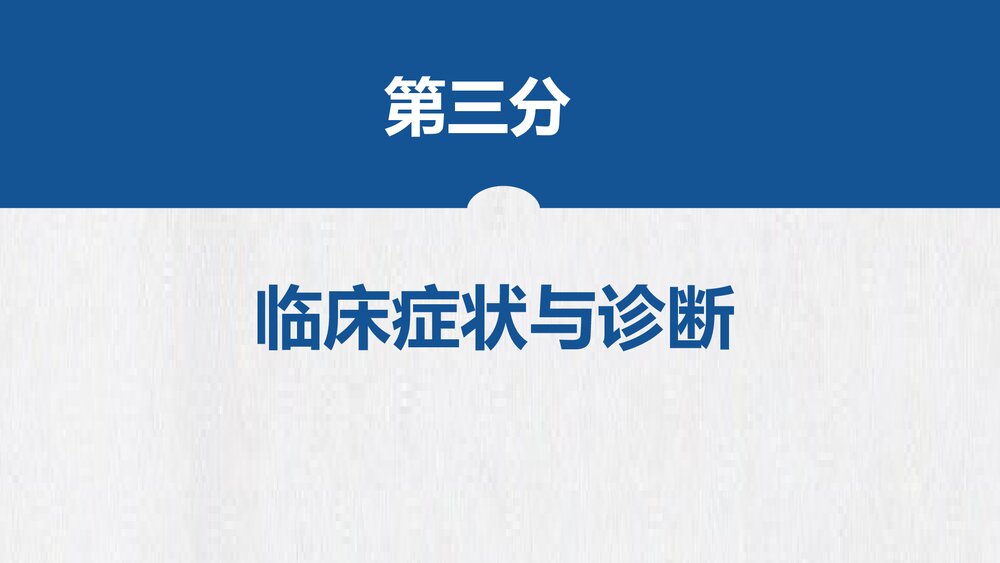 主动脉夹层急救护理PPT课件下载8