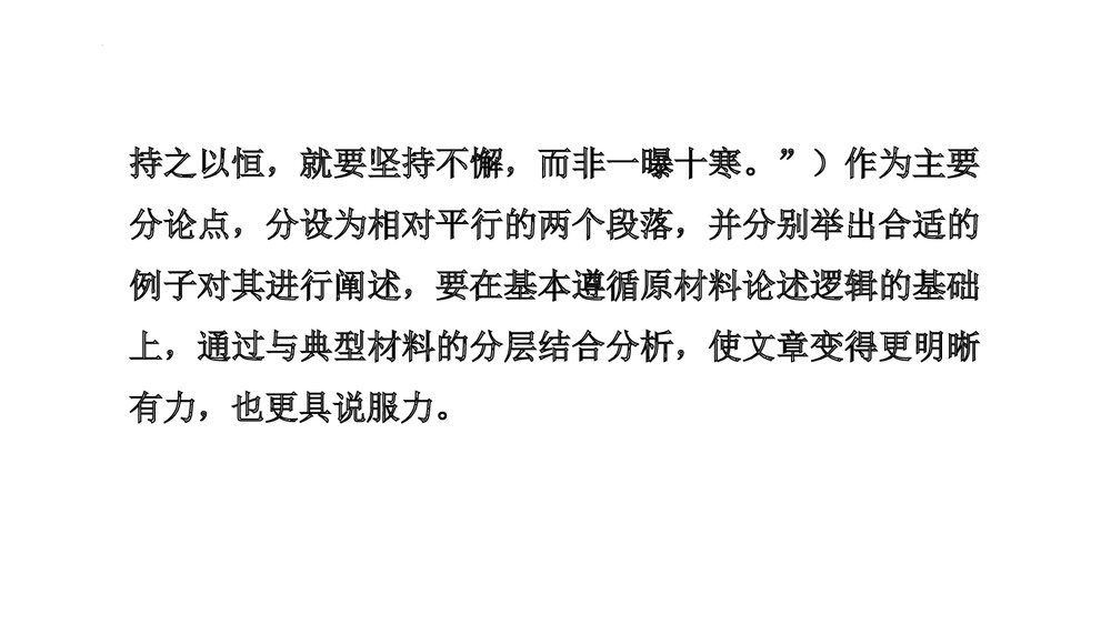 《学习扩写》部编版九年级语文下册PPT课件（第1单元）8