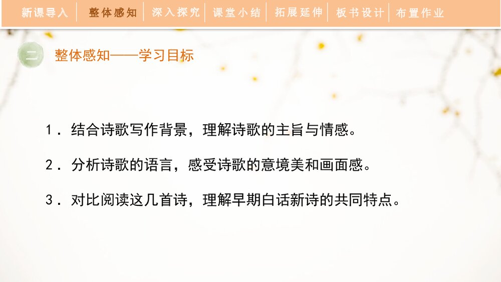 《萧红墓畔口占》九年级部编版语文下册PPT课件4