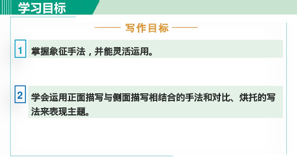 《海燕》部编版九年级语文下册PPT课件(第1课时)6