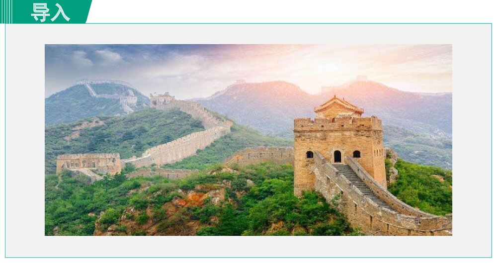 九年级语文下册《祖国啊，我亲爱的祖国》PPT课件(第1课时)4