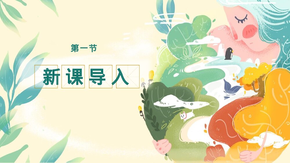 《梅岭三章》九年级语文下册PPT教学课件3