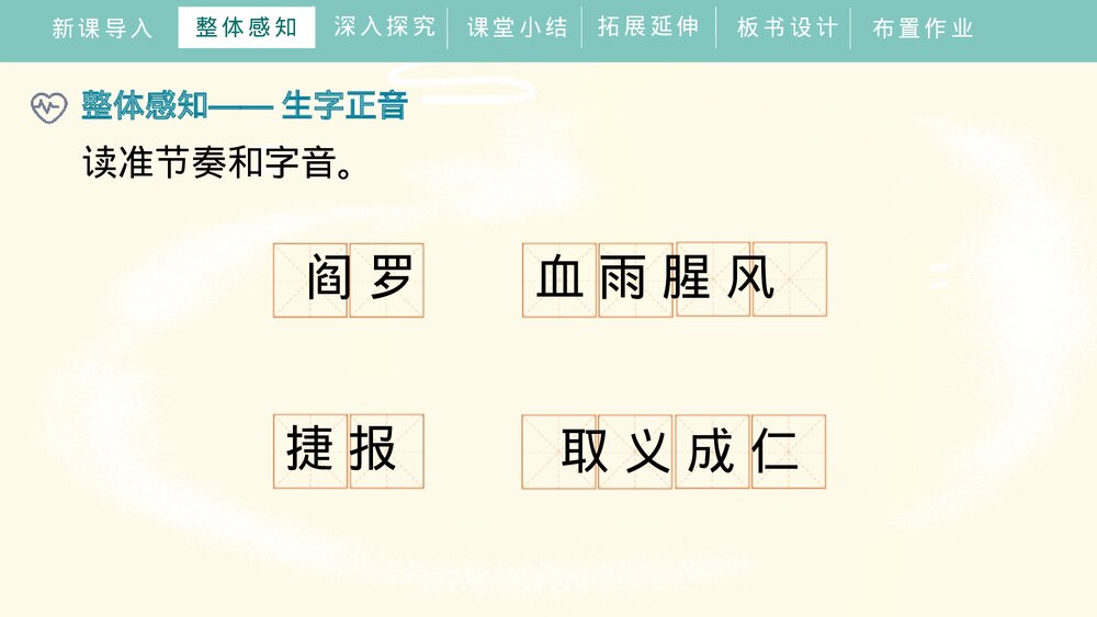 《梅岭三章》九年级语文下册PPT教学课件9