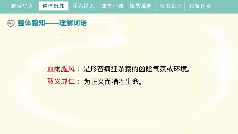 《梅岭三章》九年级语文下册PPT教学课件10