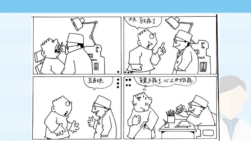 疼痛的护理PPT课件下载4