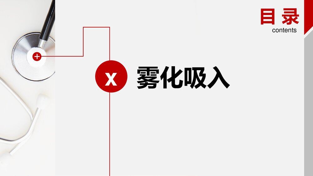 护理-思维导图4