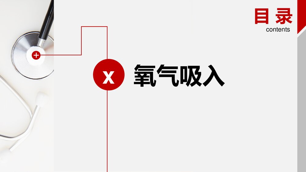 护理-思维导图6