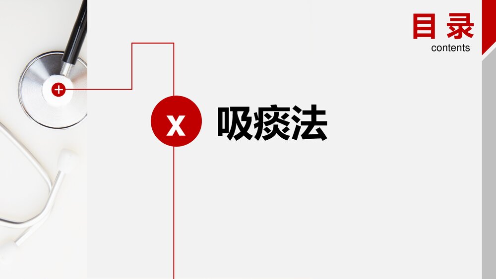 护理-思维导图10
