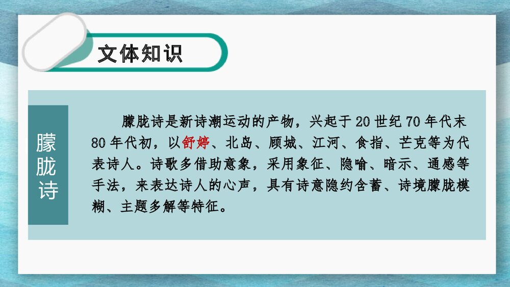 九年级语文下册第一单元《祖国啊，我亲爱的祖国》PPT课件下载3