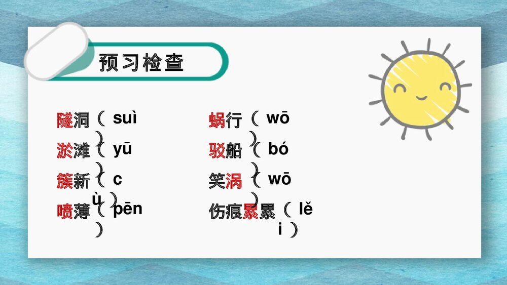 九年级语文下册第一单元《祖国啊，我亲爱的祖国》PPT课件下载7