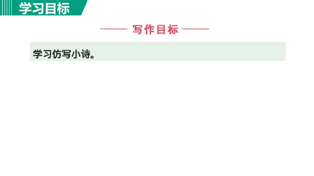 九年级语文下册《断章》PPT课件4