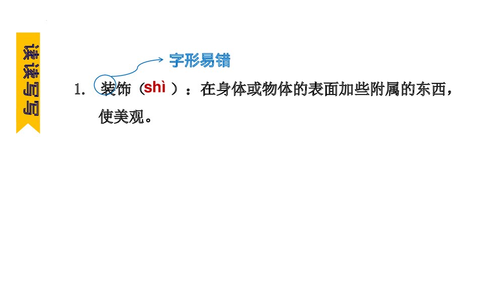 九年级语文下册《断章》PPT课件9