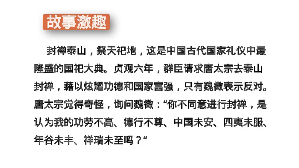 九年级语文上册部编版《写作：论证要合理》PPT课件3