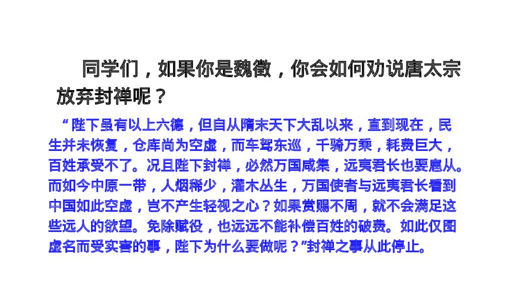 九年级语文上册部编版《写作：论证要合理》PPT课件4