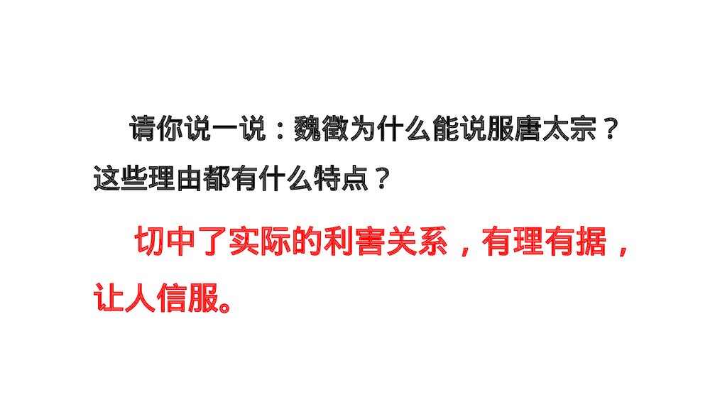 九年级语文上册部编版《写作：论证要合理》PPT课件5