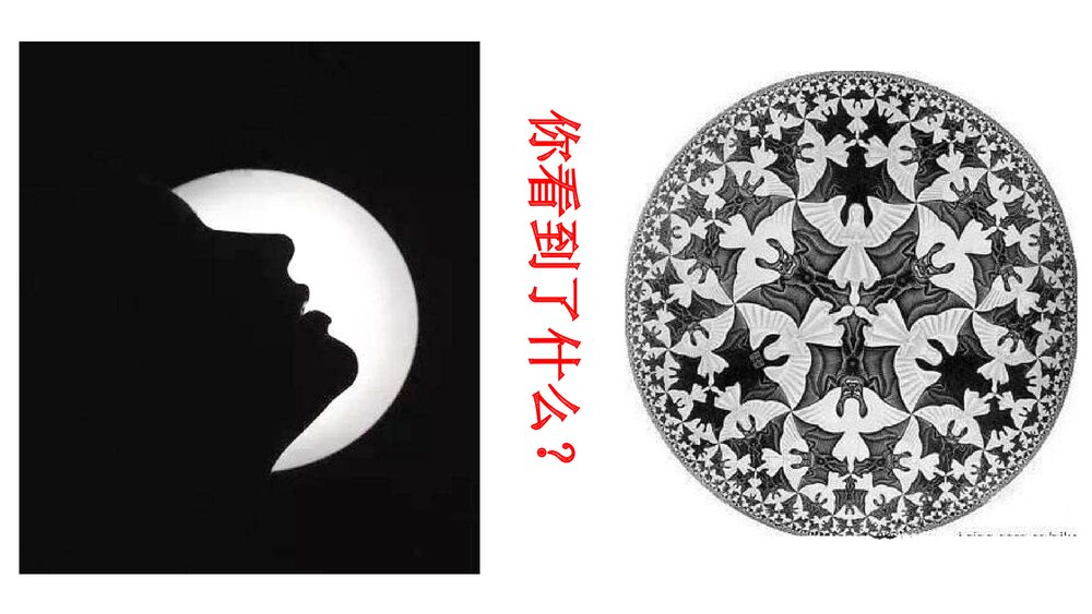 部编版教材九年级上次第20课《谈创造性思维》PPT课件下载2