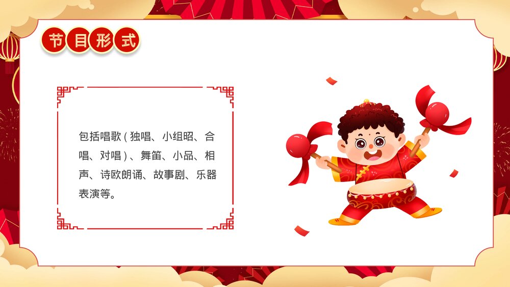 2024龙年庆元旦迎新年校园活动策划PPT课件8