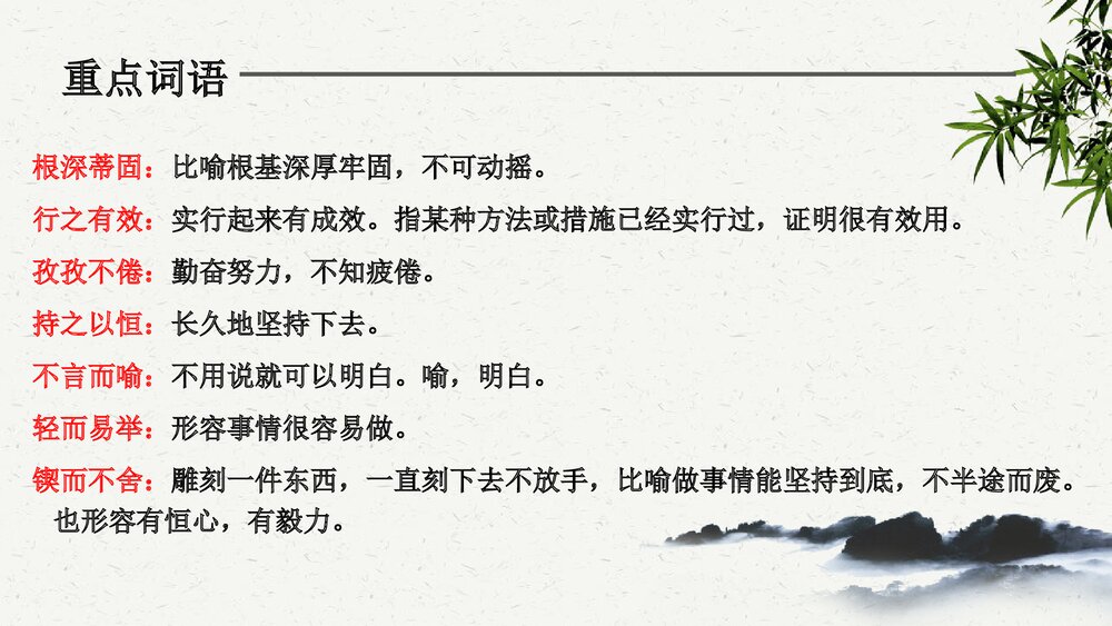 《谈创造性思维》九年级语文上册部编版PPT课文课件下载5