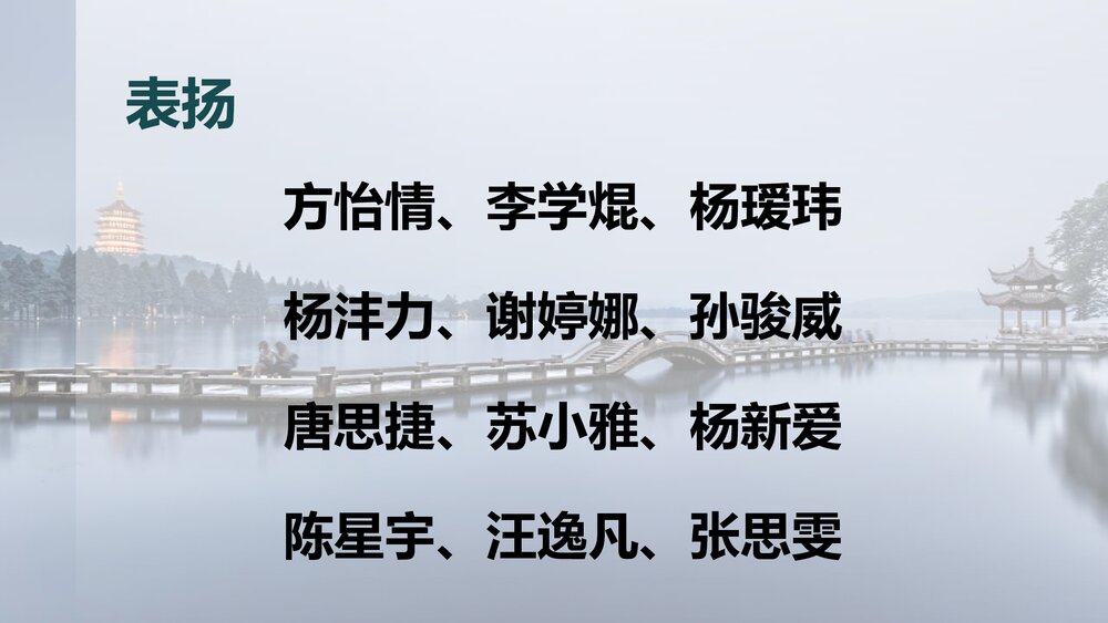 《湖心亭看雪》九年级语文上册PPT课件2