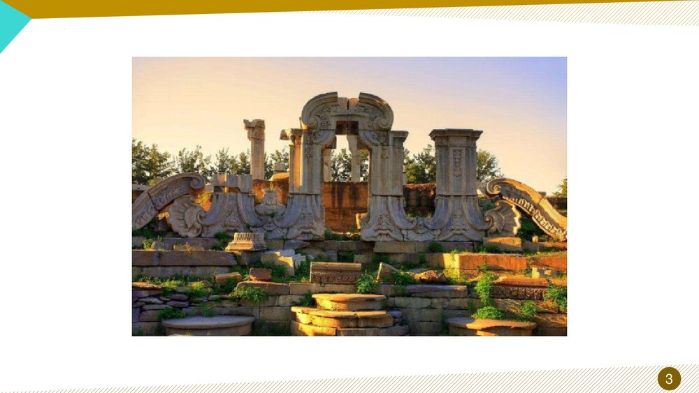 九年级语文上册《就英法联军远征中国致巴特勒上尉的信》PPT教学课件3