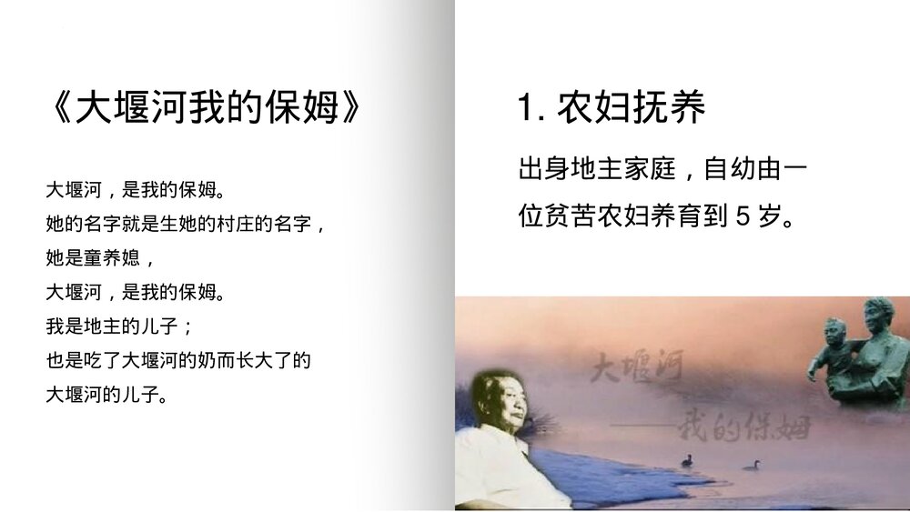 九年级语文上册《艾青诗选》如何读诗PPT教学课件4