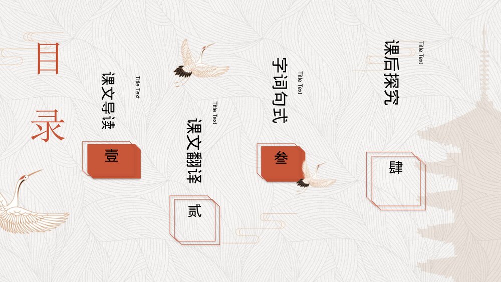 《醉翁亭记》九年级语文上册PPT教学课件2