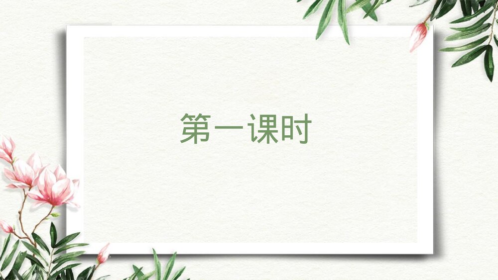 《敬业与乐业》九年级语文上册PPT课件下载3