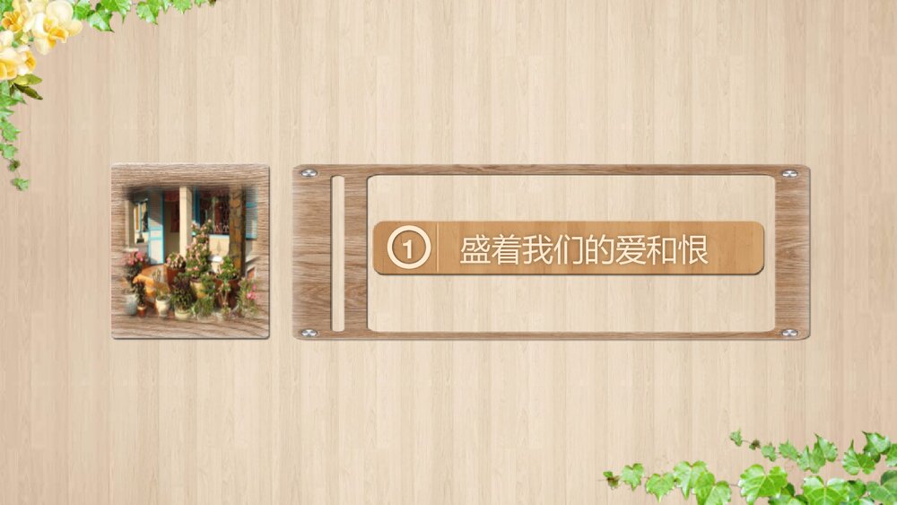 九年级部编版语文上册《精神的三间小屋》PPT教学课件7