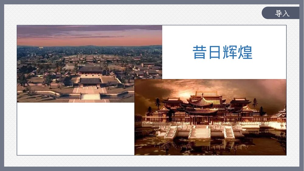 《就英法联军远征中国致巴特勒上尉的信》部编版九年级语文上册PPT教学课件4