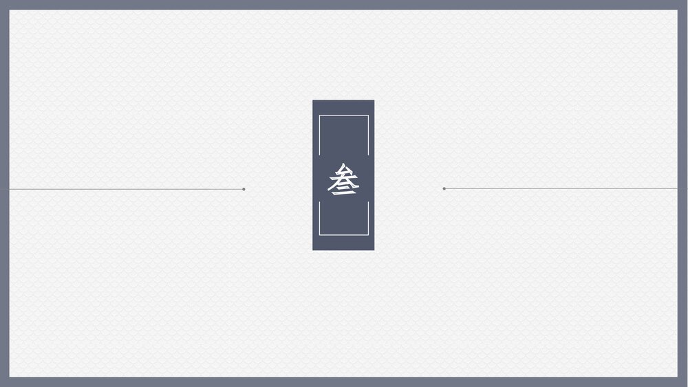 《就英法联军远征中国致巴特勒上尉的信》部编版九年级语文上册PPT教学课件9