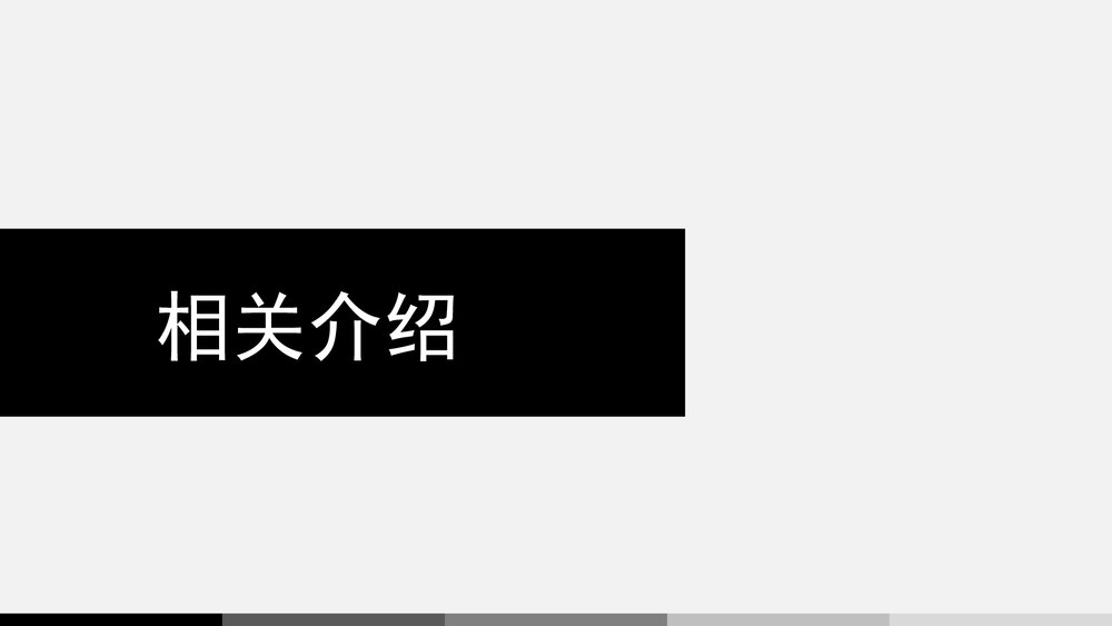 九年级语文上册《敬业与乐业》PPT课件下载5