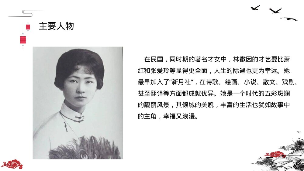 《你是人间的四月天》部编版九年级语文初中阅读课件PPT下载5