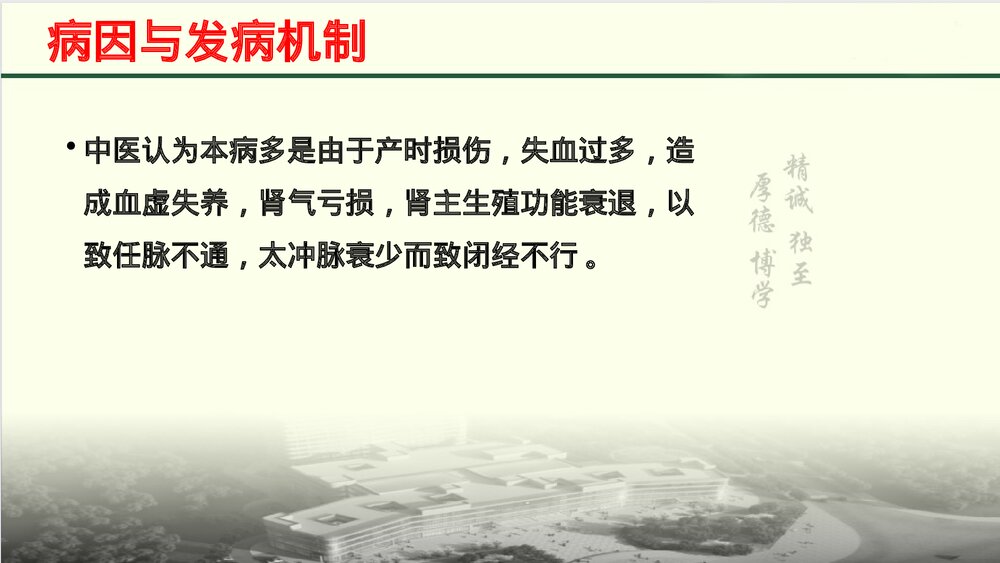 席汉氏综合征ppt课件9