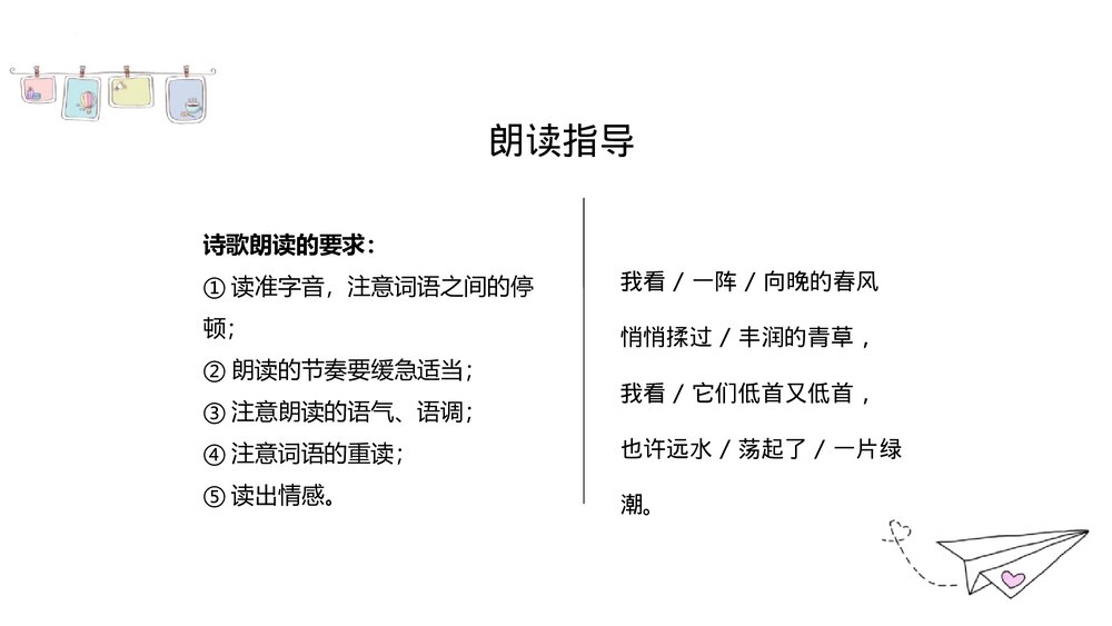 《我看》九年级语文上册PPT课件4