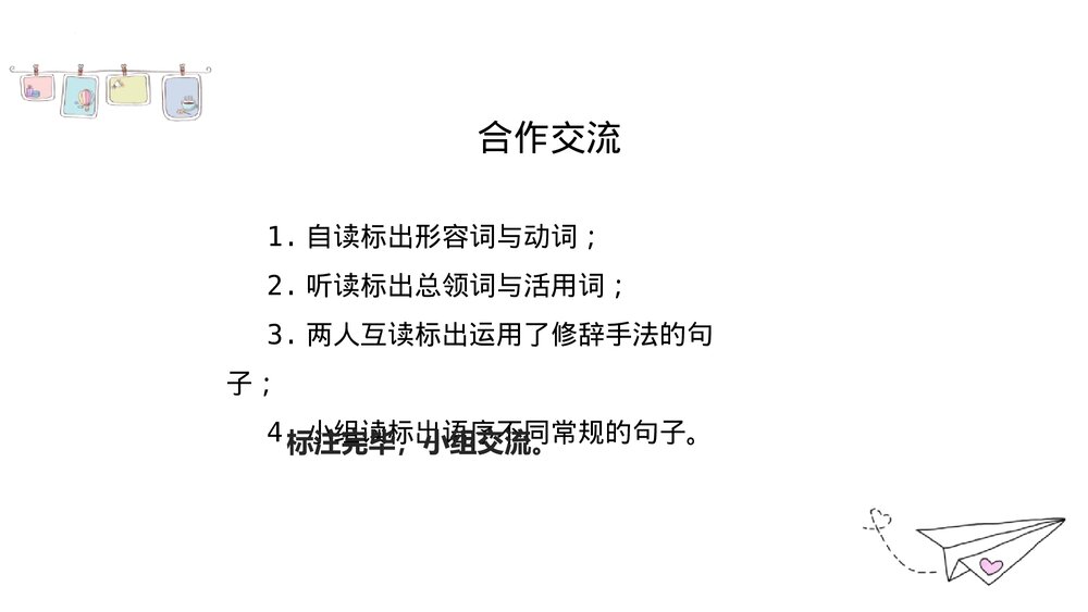 《我看》九年级语文上册PPT课件5