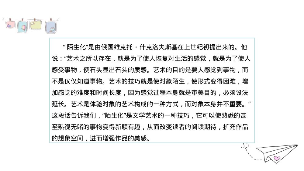 《我看》九年级语文上册PPT课件9