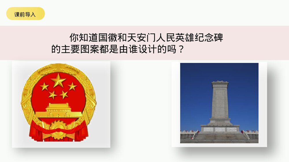 《你是人间的四月天》九年级语文上册部编版PPT教学课件2