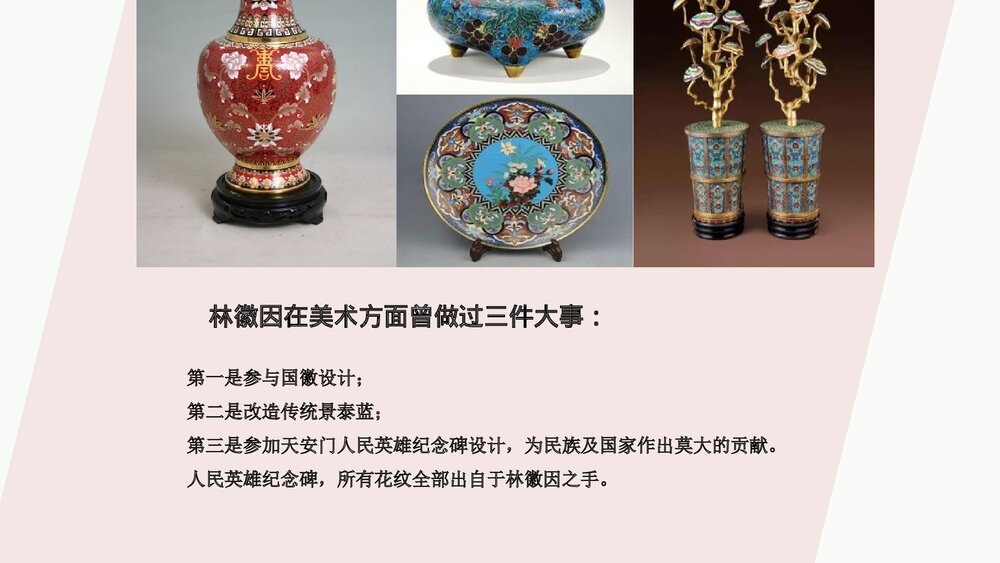 《你是人间的四月天》九年级语文上册部编版PPT教学课件3