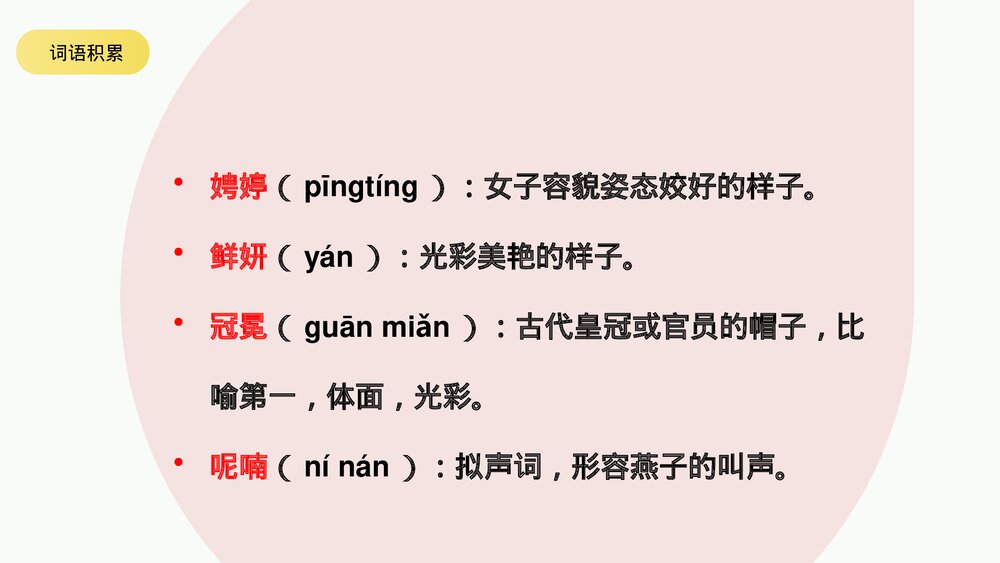 《你是人间的四月天》九年级语文上册部编版PPT教学课件7