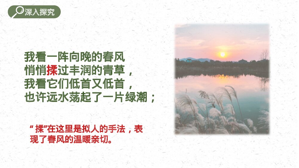 《我看》部编版九年级语文上册PPT教学课件8