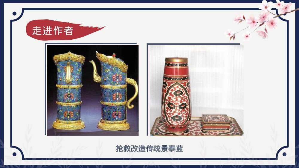 九年级语文上册《你是人间的四月天》PPT课件7