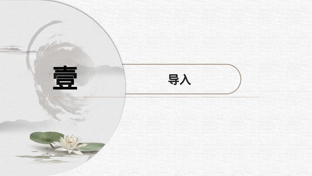 《乡愁》九年级部编版语文上册PPT教学课件2