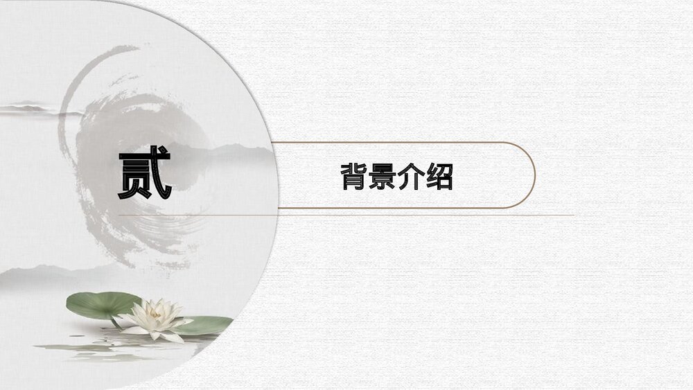 《乡愁》九年级部编版语文上册PPT教学课件7